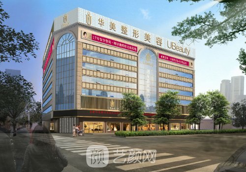 重慶華美美容醫(yī)院官網(wǎng)更