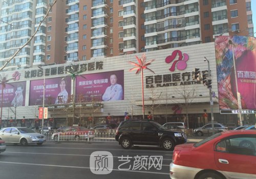 沈陽百嘉麗雙眼皮技術怎