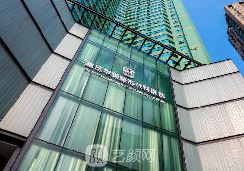 重慶華美整形醫(yī)院怎么樣