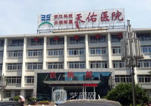 武漢天佑雙眼皮修復(fù)多少