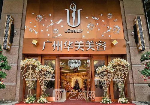 廣州打玻尿酸好的醫(yī)院推