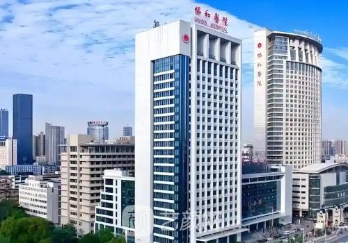 武漢協(xié)和雙眼皮最好的大