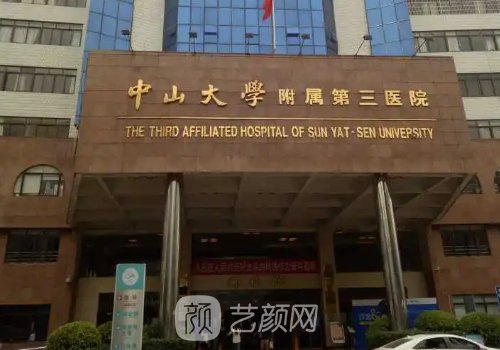 中山三院做雙眼皮怎么樣