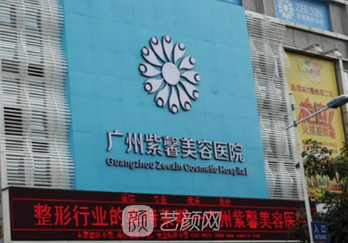 廣州隆鼻修復哪家醫(yī)院好