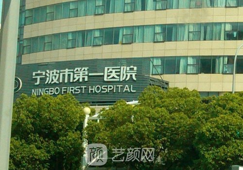 寧波第一醫(yī)院割眼袋多少