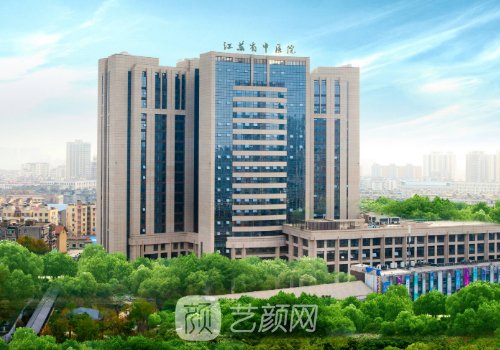 江蘇省中醫(yī)院整形科價(jià)目