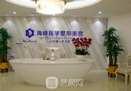 廣州海峽整形醫(yī)院電話號