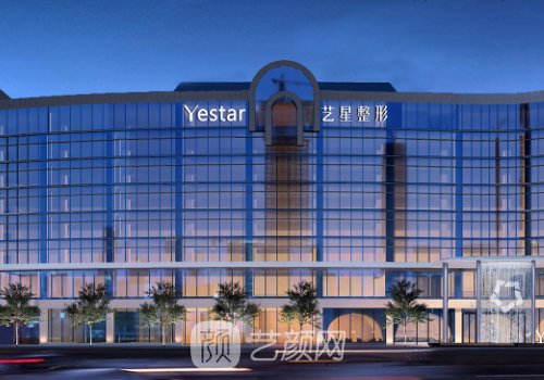 杭州藝星醫(yī)院怎么樣?醫(yī)院