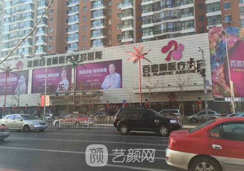 沈陽(yáng)百嘉麗口碑怎么樣?實(shí)