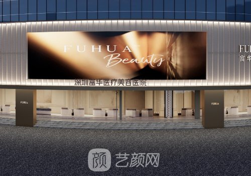 深圳醫(yī)美醫(yī)院排名前十名