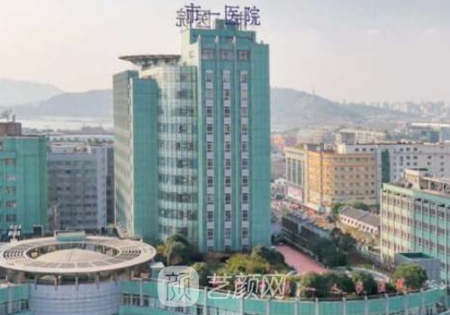 杭州第一人民醫(yī)院整形科