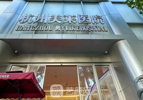 杭州寶尼達(dá)授權(quán)醫(yī)院有哪