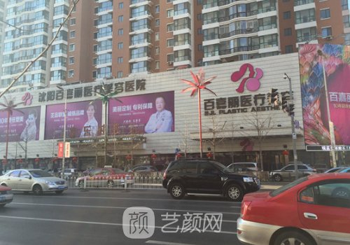 沈陽(yáng)整形醫(yī)院哪家正規(guī)?百