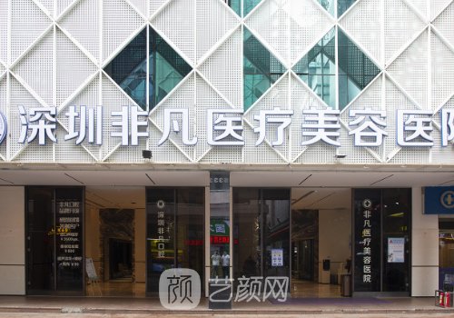 深圳醫(yī)美排行榜更新|202