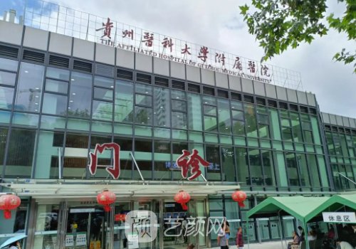 貴陽縮胸手術(shù)正規(guī)醫(yī)院排