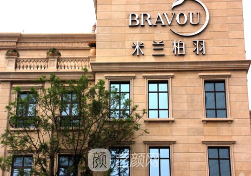 成都米蘭柏羽醫(yī)院地址揭