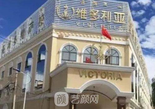 蘭州維多利亞整形醫(yī)院怎