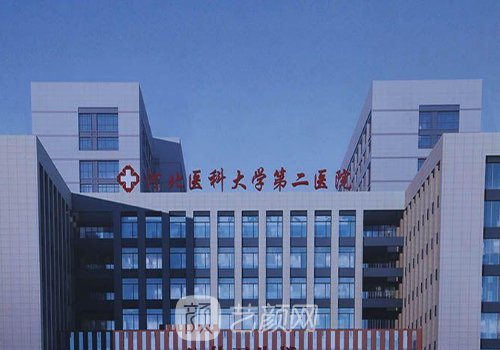 河北醫(yī)科大學(xué)第二醫(yī)院雙
