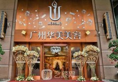 廣州華美做眼睛的醫(yī)生最