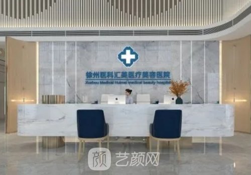 徐州整形醫(yī)院價(jià)格貴嗎?