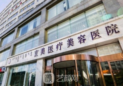 呼和浩特京美雙眼皮技術