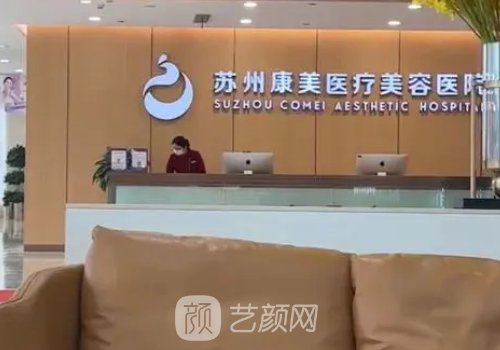 蘇州康美醫(yī)院靠譜嗎?從技