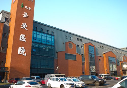 北京圣愛醫(yī)院是正規(guī)醫(yī)院