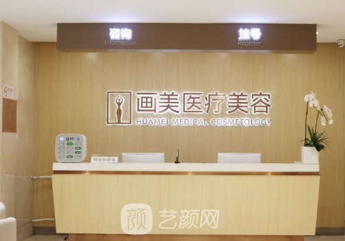 西安畫美是三甲醫(yī)院嗎?實