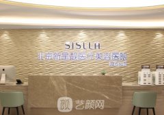 北京新星靚和新星靚京廣