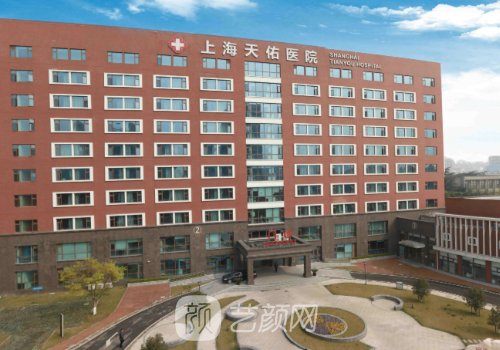 上海天佑醫(yī)院整形美容怎