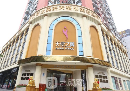 成都天使之翼是渠道醫(yī)院