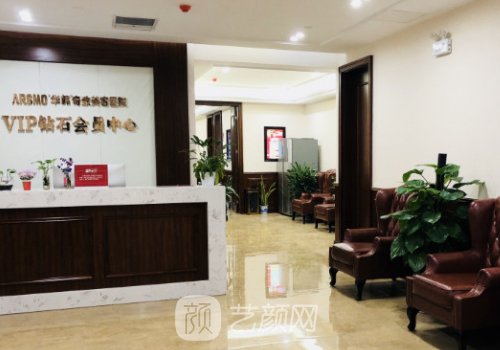 南京華韓奇致整形醫(yī)院電