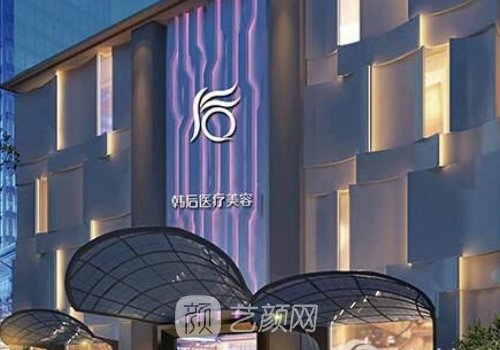 韓后崔東隆胸怎么樣?自然