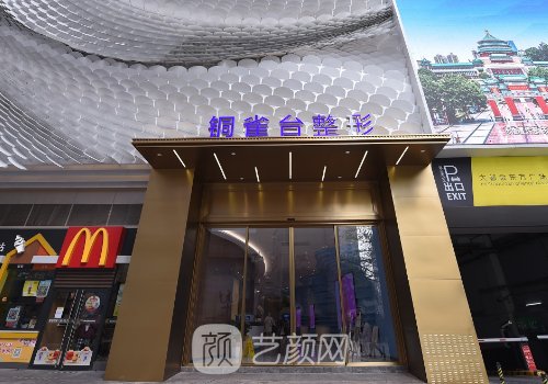 重慶銅雀臺(tái)和當(dāng)代哪個(gè)好