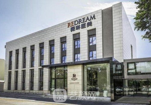 上海薇琳美容整形醫(yī)院正