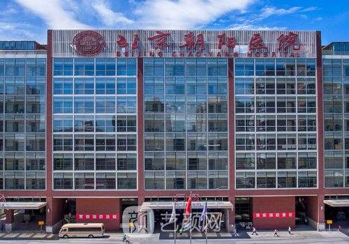 北京朝陽醫(yī)院整形外科價格公布!內(nèi)附真實信息介紹