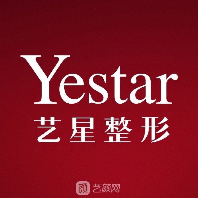寧波鄞州藝星時代美容醫(yī)院