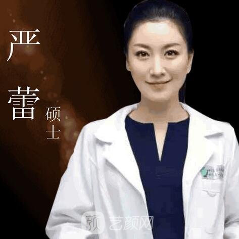 嚴蕾
