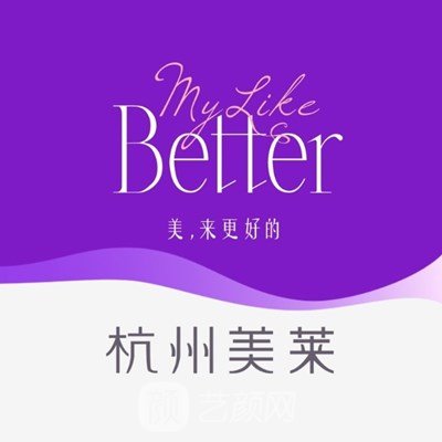 杭州美萊醫(yī)療美容醫(yī)院
